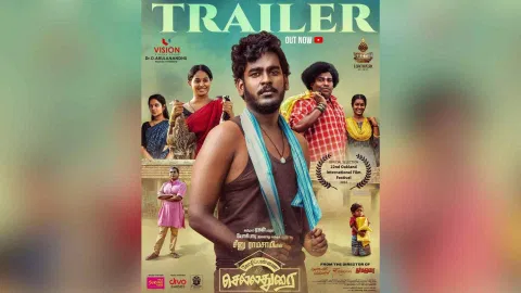  KozhiPannai Chelladurai trailer poster (Image/X)