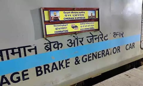 Cheran express