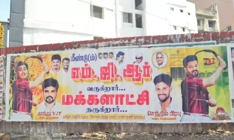 TVK conference: Posters featuring collage of MGR and actor Vijay displayed in Coimbatore
