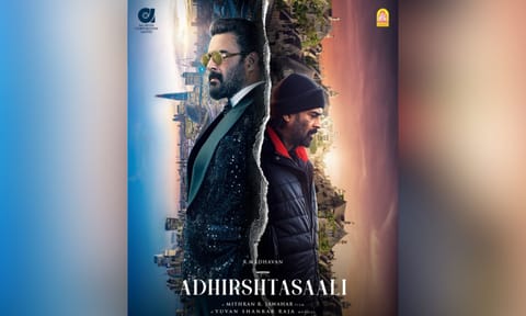 Poster of the film