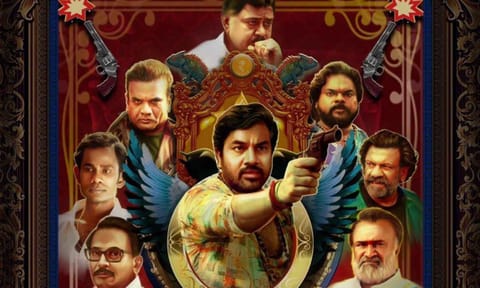 Poster of the film