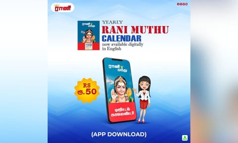 Rani Muthu calendar 