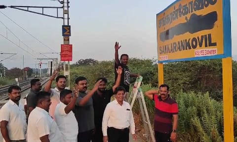 Group of DMK workers led by Sankarankovil MLA E Raja smeared grease oil over the Hindi letters on the name board at the Sankarankovil railway station 