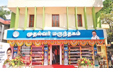 Still of Mudhalvar Marundhagam