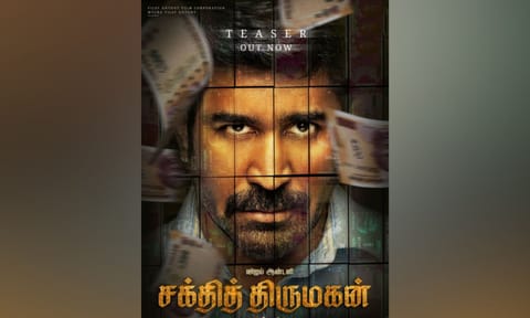 Poster of the film (IANS)