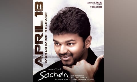 Poster of the film (X)