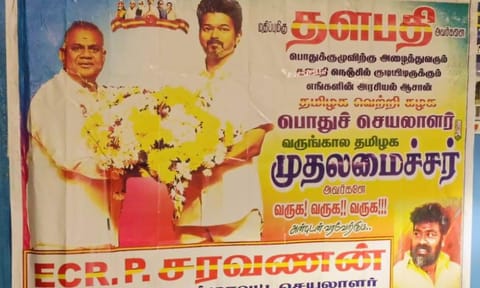  Posters featuring N Anand, the party's general secretary, as its chief ministerial candidate 