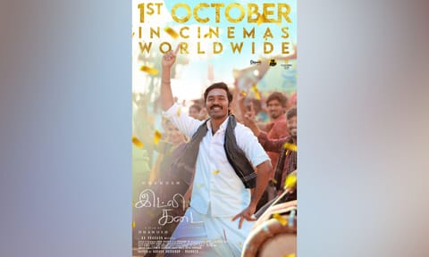 Poster of the film (X)