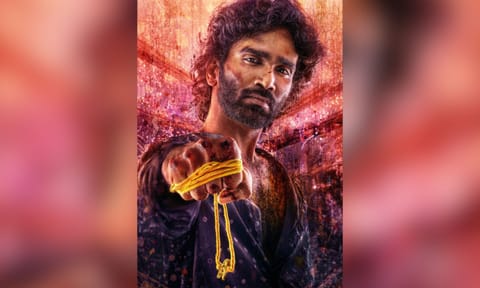 First look poster of the film (IANS)