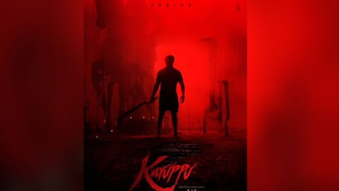 Title look poster of the film