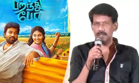 Poster of the film, director Bala