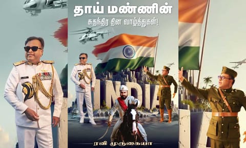 Poster of Boomiyin Puthiran