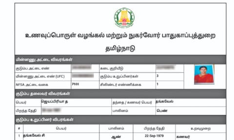Screengrab of updated family card