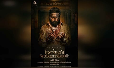 First look of his brother, Selvaraghavan's next film 'Manithan Deivamagalam' 