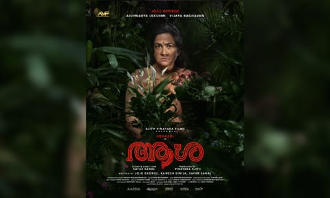 Poster of the film