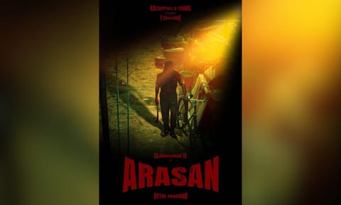 Title poster of the film 