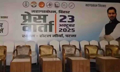 Top INDIA bloc leaders missing from poster at Mahagathbandhan press conference, sparks row (ANI) 