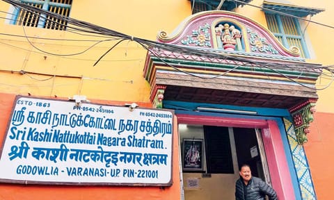 Sri Kasi Nattukottai Nagara Satram