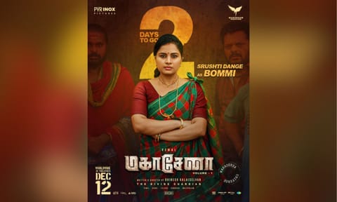 Poster from the film (IANS) 