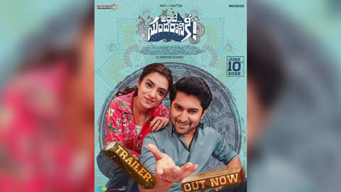 Nani-starrer 'Ante Sundaraniki' trailer out