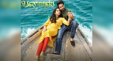 Banaras poster