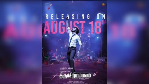 Thiruchitrambalam poster