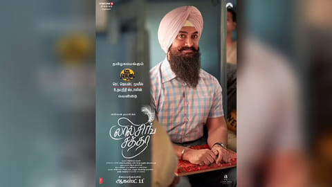 'Laal Singh Chaddha' poster
