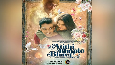 Atithi Bhooto Bhava poster look