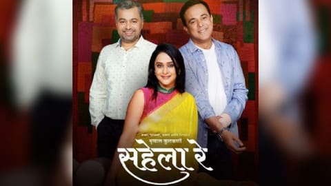 Poster of ?Sahela Re?