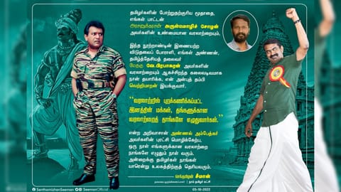 Image tweeted by Seeman