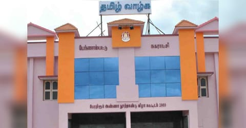 Pernambut Municipal office