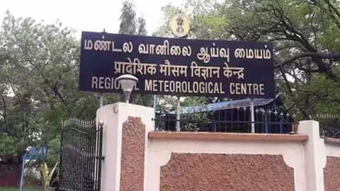 Regional meteorological center