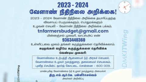 Social media request by DMK IT Wing