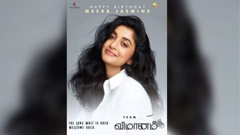 Meera Jasmine to give her big screen comeback in 'Vimanam'