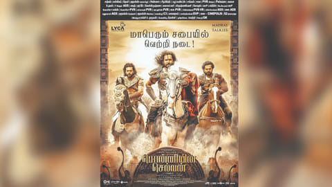 Ponniyin Selvan poster