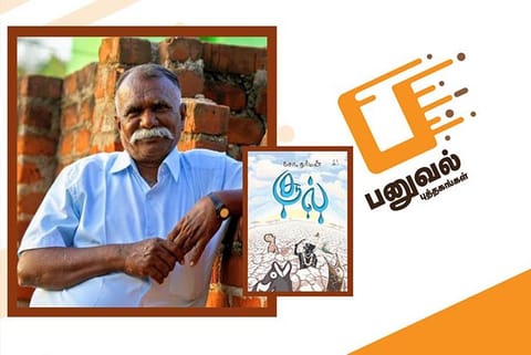 Tamil writer wins Sahitya Akademi for novel Sool