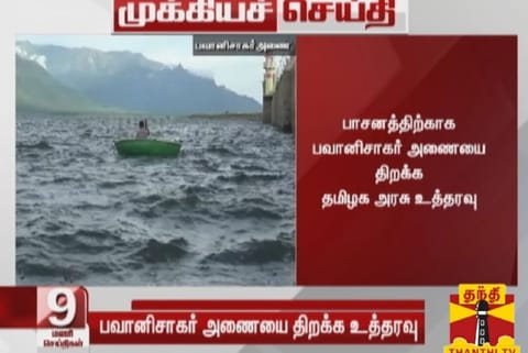 Bhavanisagar dam shutters to be opened on Aug 14