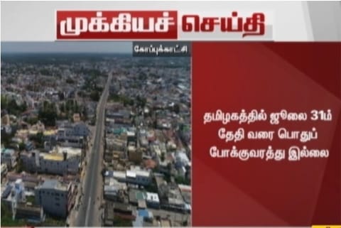 Source: Thanthi Twitter