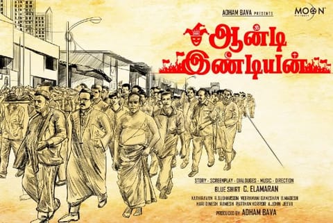 Release of 'Blue Sattai' Maran's 'Anti-Indian' postponed to Dec 10