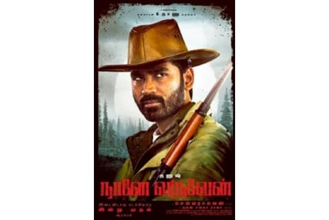 Naane Varuven Poster (Source: IANS)