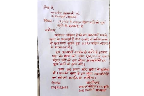 Image Courtesy: IANS