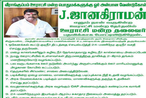 The campaign pamphlet
