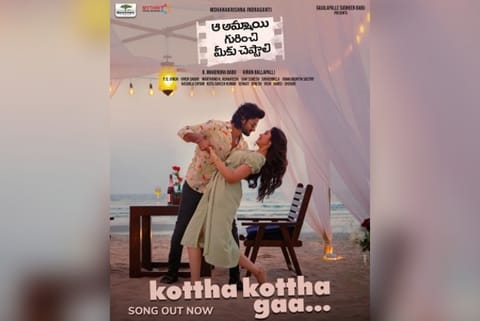 'Kotha Kotha Gaa' song poster.