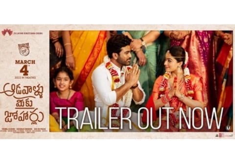 'Aadavallu Meeku Johaarlu' Movie Poster