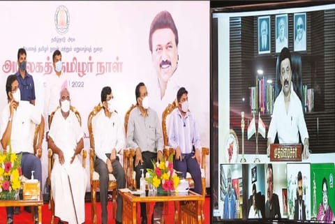 Chief Minister MK Stalin addressing the non-resident Tamils Day celebration held through vc