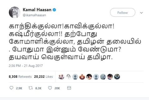 Actor Kamal Haasan's tweet