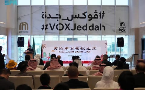Saudi and Chinese officials attend the opening gala of the Chinese film festival in Jeddah.