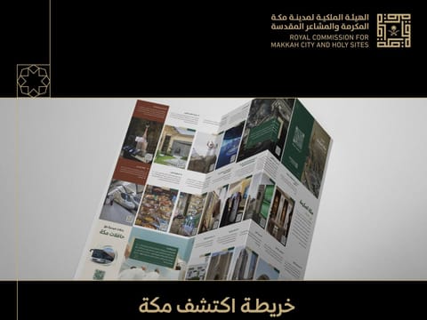 ‘Discover Mecca' Map launched ahead of Ramadan