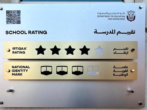 These boards aim to give parents, students, and visitors clear, direct insights into the latest results from two major evaluation programs: the Irtiqaa school inspection framework and the National Identity Mark.