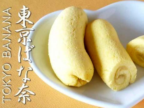 Launched in 1991, Tokyo Banana quickly gained popularity and became closely associated with the city.